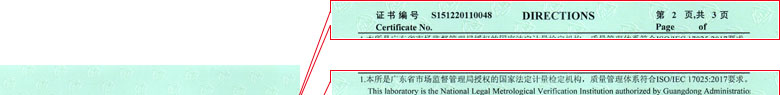 电学向日葵污视频APP下载证书报告说明页