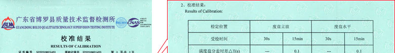 时间频率仪器计量证书报告结果页