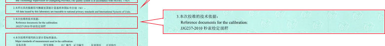 时间频率向日葵污视频APP下载证书报告说明页