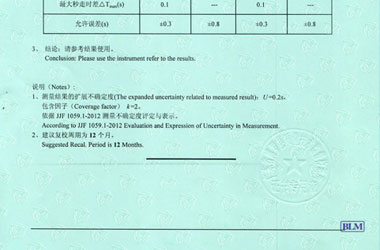 时间频率向日葵污视频APP下载证书报告结果页图片