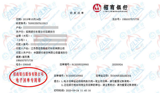 西臣奥勒医疗合作共赢的校准公司